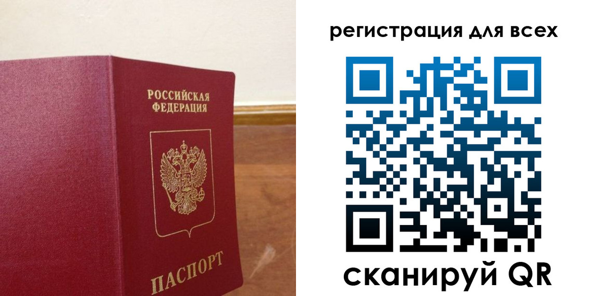 прописка в Ярославской области