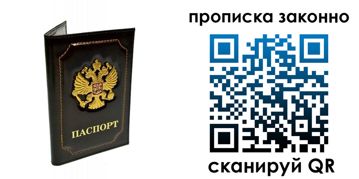 найти адрес прописки в Ярославской области